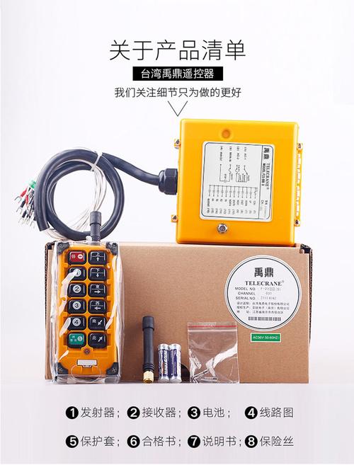 工业无线遥控器在起重机行车天车龙门吊上的应用与选型指南