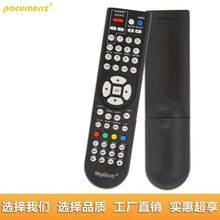 最新最全 M8 V7 遥控器产品参考信息